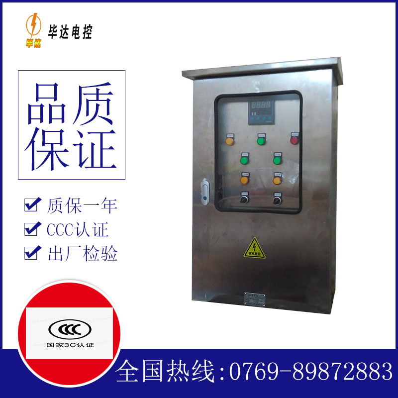 丹徒路灯控制箱