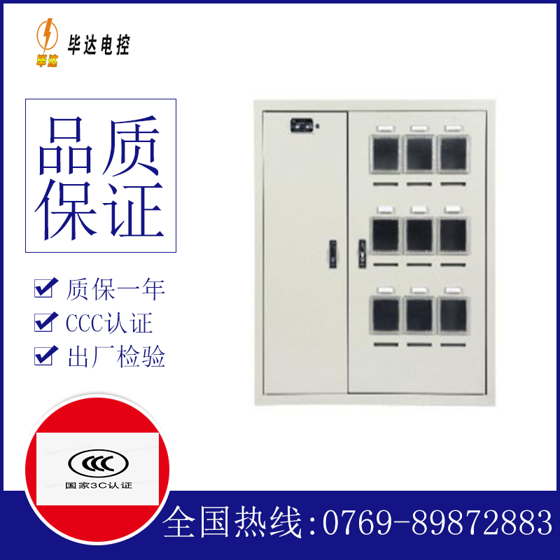 丹徒电表箱